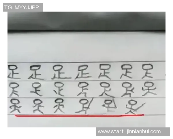 如何正确书写汉字足的结构与含义解析